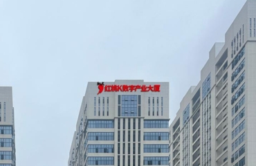 红桃K集团、武汉互联网产业商会楼顶发光字安装工程项目